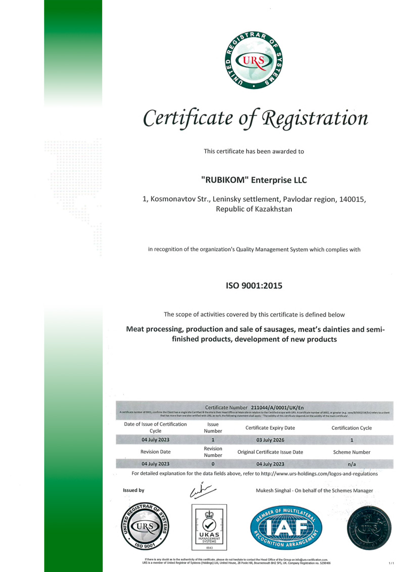 Сертификат соответствия ISO 9001:2015